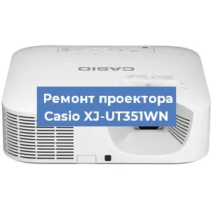Замена системной платы на проекторе Casio XJ-UT351WN в Красноярске